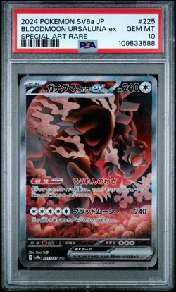 2024 POKEMON JPN SV8A-TERASTAL FEST EX #225 BLOODMOON URSALUNA EX PSA 10 - Image 1