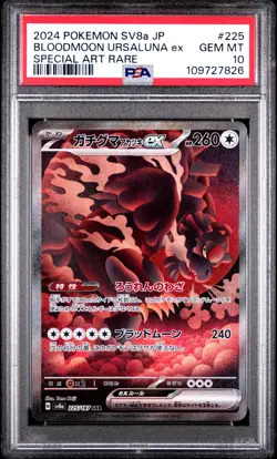 2024 POKEMON JPN SV8A-TERASTAL FEST EX #225 BLOODMOON URSALUNA EX PSA 10 - Image 1