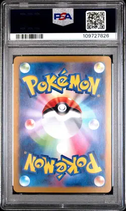 2024 POKEMON JPN SV8A-TERASTAL FEST EX #225 BLOODMOON URSALUNA EX PSA 10 - Image 2