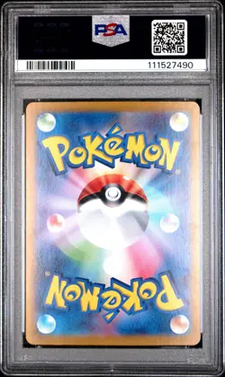 2024 POKEMON JPN SV8A-TERASTAL FEST EX #225 BLOODMOON URSALUNA EX PSA 10 - Image 2