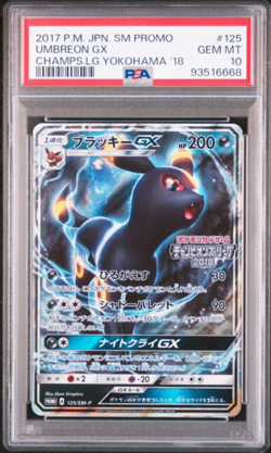 PSA 10 Pokemon Umbreon GX Champions League 2018 Yokohama Promo 125/SM-P GEM MT - Image 1