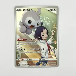 Castform Character Rare - 211/184 CHR - VMAX Climax S8b Pokemon 2021 - Image 1