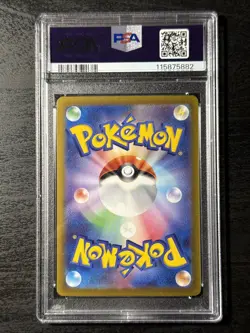 2023 POKEMON JPN SV1A-TRIPLET BEAT ART RARE #075 SPRIGATITO PSA 10 - Image 2