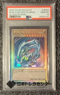 YuGiOh Blue Eyes White Dragon PSA10 QCCP JP001 Ultimate Rare Japan - Image 1