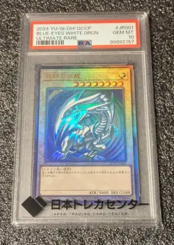 YuGiOh Blue Eyes White Dragon PSA10 QCCP JP001 Ultimate Rare Japan - Image 2
