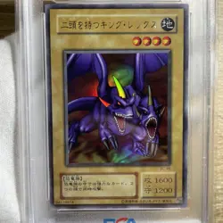 YuGiOh Two Headed King Rex PSA10 Ultra Rare BC 46 2nd Series Japan - Image 2