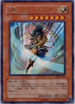 Yugioh Card EE3-JP142 Gearfried the Swordmaster | Ultra Japanese - Image 1