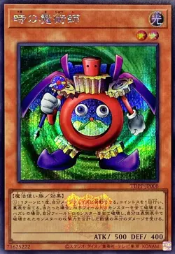 Yugioh Card TDPP-JP008 Time Wizard | Secret Japanese [LOGO] - Image 1