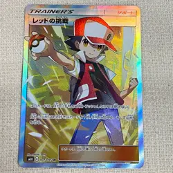 Pokemon Card Red's Challenge SR 107/095 SM10 Double Blaze Japanese 2019 - Image 1
