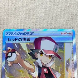 Pokemon Card Red's Challenge SR 107/095 SM10 Double Blaze Japanese 2019 - Image 2