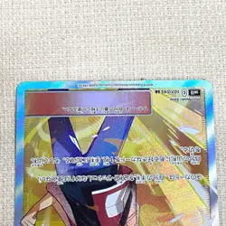 Pokemon Card Red's Challenge SR 107/095 SM10 Double Blaze Japanese 2019 - Image 3