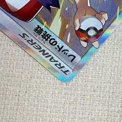 Pokemon Card Red's Challenge SR 107/095 SM10 Double Blaze Japanese 2019 - Image 5