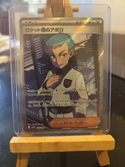 Team Rocket’s Archer SR Team Rocket Pokemon Japanese Mewtwo Ex 6 Card Bundle - Image 1