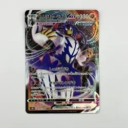 Pokemon Card TCG Rapid Strike Urshifu VMAX 095/184 S8b Vmax Climax Holo Japanese - Image 1