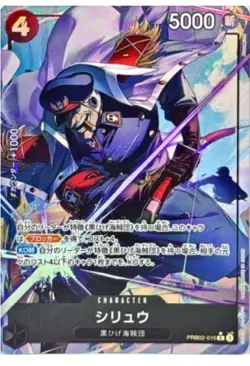 ONE PIECE Card Shiryu PRB02-015 R The Best Vol.2 Japanese - Image 1