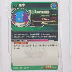SH6-ACP7 Grand Zeno Omni-King Super Dragon Ball Heroes Trading Card CP NM Mint - Image 2