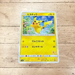 Pikachu 018/051 smL Raichu GX Deck Japanese Pokemon Card - MP So - Image 1