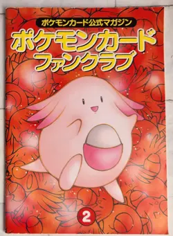 Pokemon Card Official Fan Club Magazine Vol 2 Chansey 1997 Japanese - VGC - Rare - Image 1