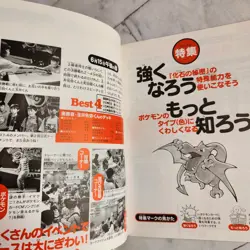 Pokemon Card Official Fan Club Magazine Vol 2 Chansey 1997 Japanese - VGC - Rare - Image 3
