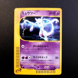 Pokemon Mewtwo 118/128 Holo 1st Edition Expedition Base Set Japanese E-Series - Image 1