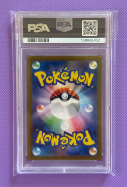 Milotic EX SAR 131/106 sv8 Super Electric Breaker PSA 10 Japanese Pokemon Card - Image 2