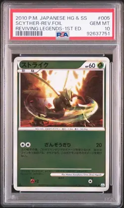 PSA10 Strike Mirror 005/080 1st Ed LEGEND L2 Resurrected Japanese Pokemon Card - Image 1