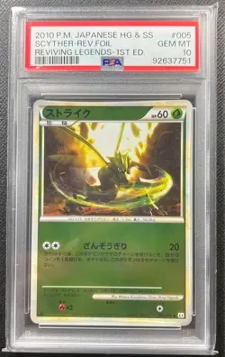 PSA10 Strike Mirror 005/080 1st Ed LEGEND L2 Resurrected Japanese Pokemon Card - Image 3