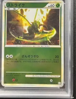 PSA10 Strike Mirror 005/080 1st Ed LEGEND L2 Resurrected Japanese Pokemon Card - Image 5