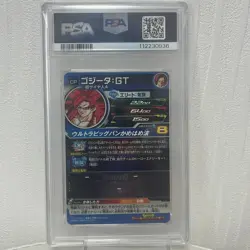 PSA10 Super Dragon Ball Heroes Gogeta: GT UGM3-CCP3 Card Games Japanese 2022 TCG - Image 2