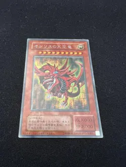 Yu-Gi-Oh! God'S Card Set No.MY3708 - Image 2