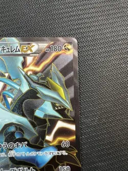Pokemon Card Black Kyurem EX 062/059 SR BW6 Full Art Japanese 2012 - Image 4