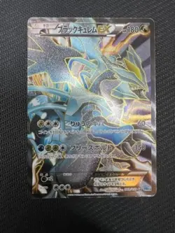 Pokemon Card Black Kyurem EX 062/059 SR BW6 Full Art Japanese 2012 - Image 1