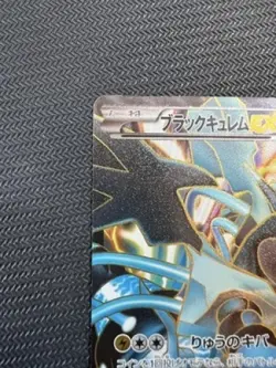 Pokemon Card Black Kyurem EX 062/059 SR BW6 Full Art Japanese 2012 - Image 3