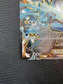 Pokemon Card Black Kyurem EX 062/059 SR BW6 Full Art Japanese 2012 - Image 5