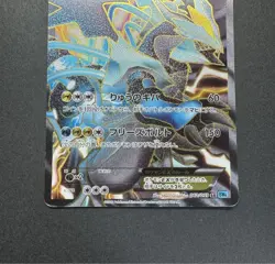 Pokemon Card Black Kyurem EX 062/059 SR BW6 Full Art Japanese 2012 - Image 3