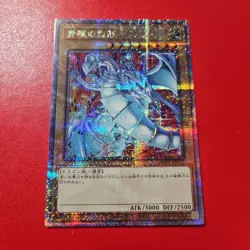 Yu-Gi-Oh! Ocg Trading Card Set No.MY3484 - Image 2