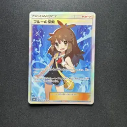 Green's (Blue) Exploration 061/054 SR Pokemon Card Japan Blue [VG] - Image 1