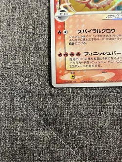 Gyarados Gold Star Delta 008/052 1st Edition Holo Pokemon Card 2006 Japanese LP - Image 5