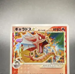 Gyarados Gold Star 008/052 Delta Species 2006 Japanese Pokemon Card 【Used】Rare - Image 2