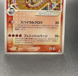 Gyarados Gold Star 008/052 Delta Species 2006 Japanese Pokemon Card 【Used】Rare - Image 3