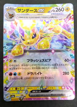 Jolteon ex Sv8a Terastal Fest 2024 052/187 Lightly Played Japanese Pokemon Card - Image 1