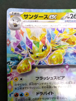 Jolteon ex Sv8a Terastal Fest 2024 052/187 Lightly Played Japanese Pokemon Card - Image 5