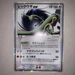 Pokemon Card Rayquaza ex Holo 029/PLAY Player's Club Promo japanese - Image 1