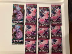 Pokemon TCG Japanese Booster Lot. Two Miracle Twins SM11 and Nine Fusion ARTS S8 - Image 1