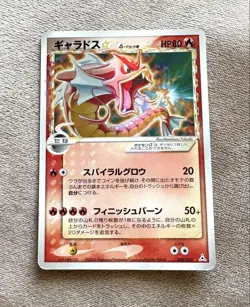 Gyarados Gold Star 008/052 Delta Species Holon Phantoms Pokemon Japanese #N457 - Image 1