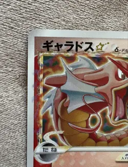 Gyarados Gold Star 008/052 Delta Species Holon Phantoms Pokemon Japanese #N457 - Image 3