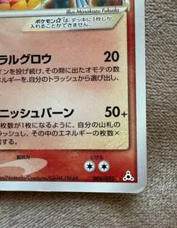 Gyarados Gold Star 008/052 Delta Species Holon Phantoms Pokemon Japanese #N457 - Image 5