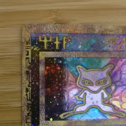 Ancient Mew 2000 PROMO MP - Pokemon TCG - Image 4