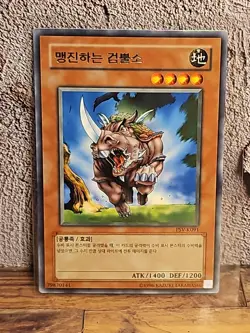Yugioh Card "Mad Sword Beast" PSV-K091 Korean Ver Rare - Image 1