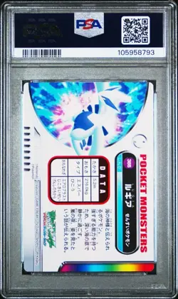PSA10 Lugia 2004 Carddass Encyclopedia 385 Japanese Pokemon Card - Image 2